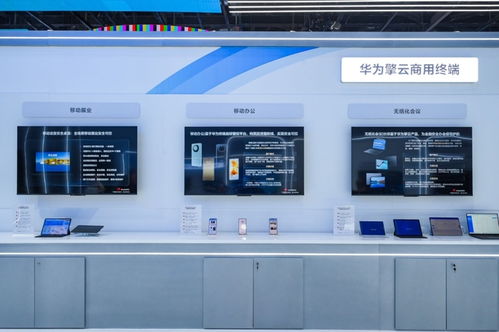 华为擎云智慧金融方案惊艳中国国际金融展，持续深耕数智金融新领域
